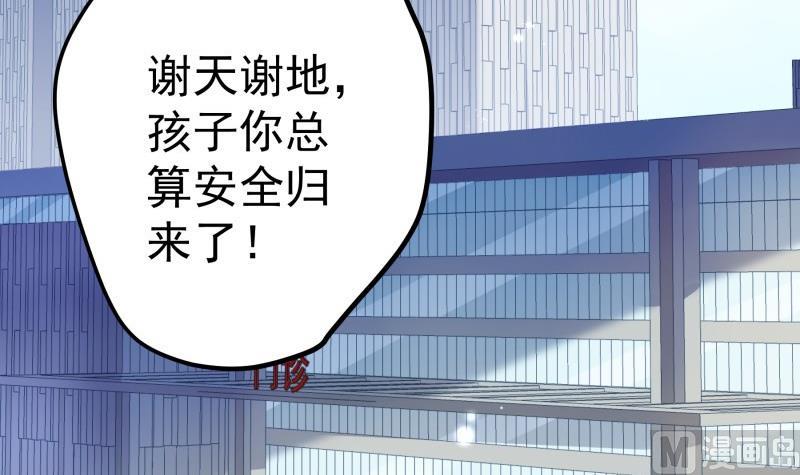 第169话虚惊一场17