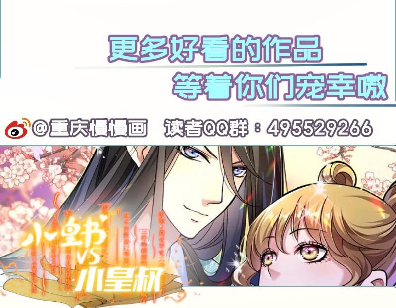 第97话谁敢碰她！67
