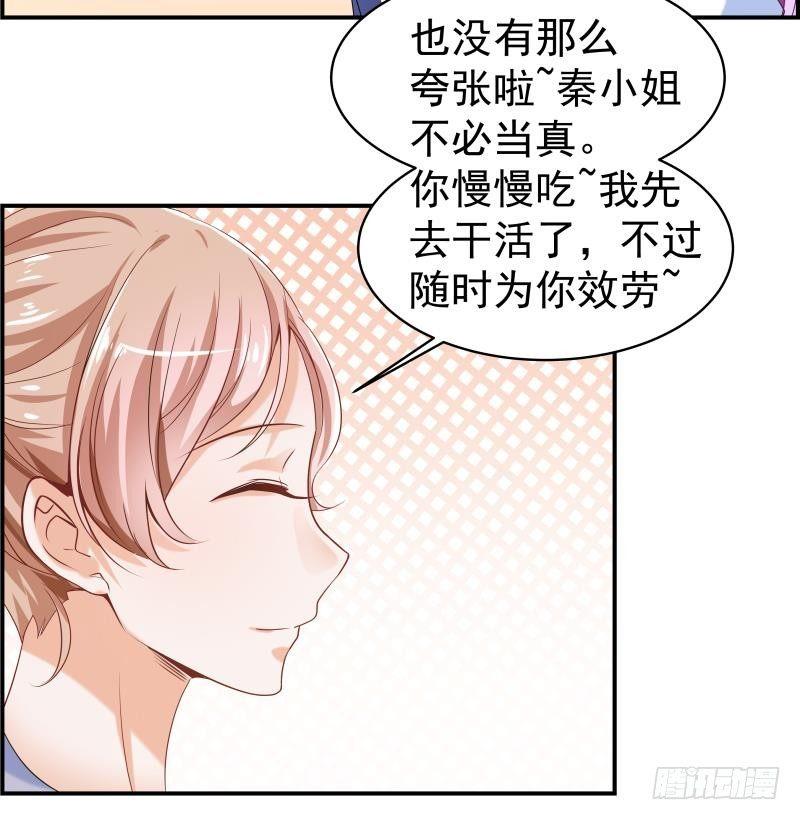 第4话 小三上门16