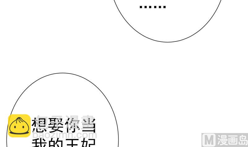 第136话落入陷阱？62