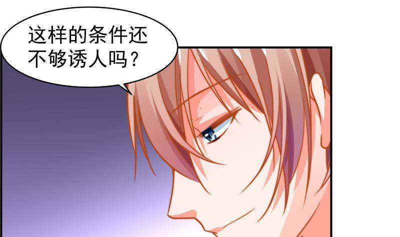 第14话 强行告白23