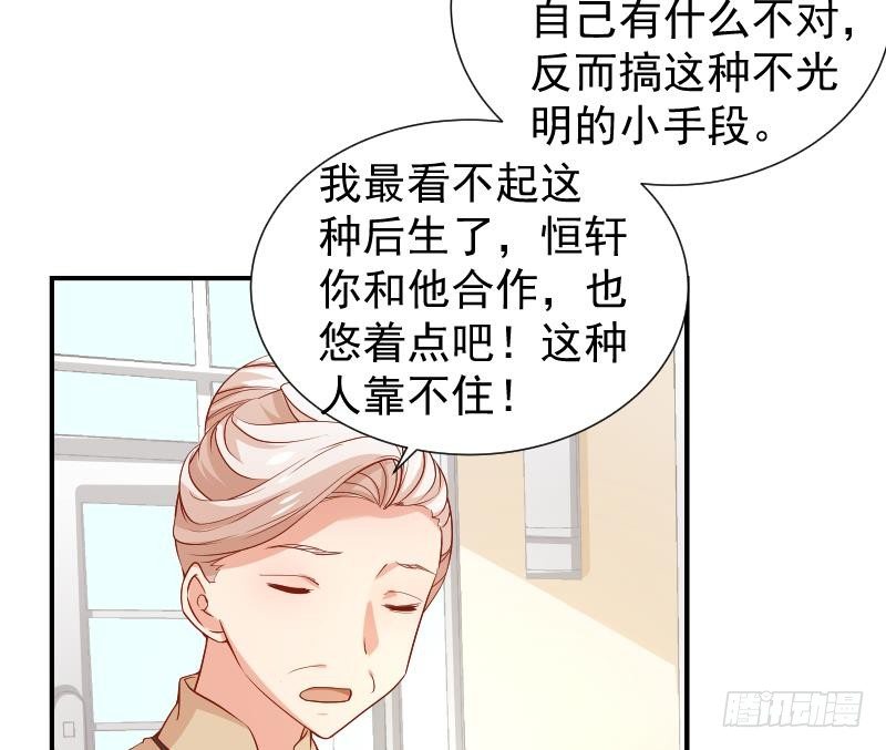 第23话 前夫找上门40