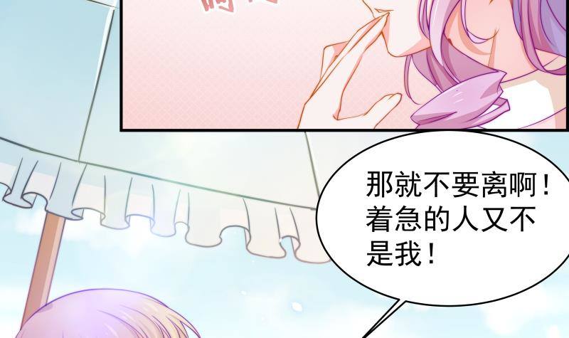 第5话 你以为他会娶你吗？24
