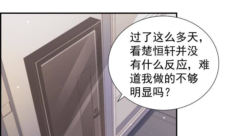 第24话 阴谋将至14