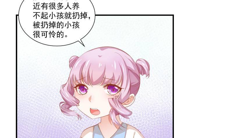 第19话 我是月萤6