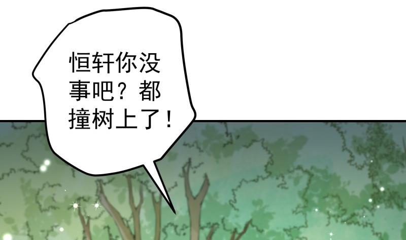 第126话野外？！28