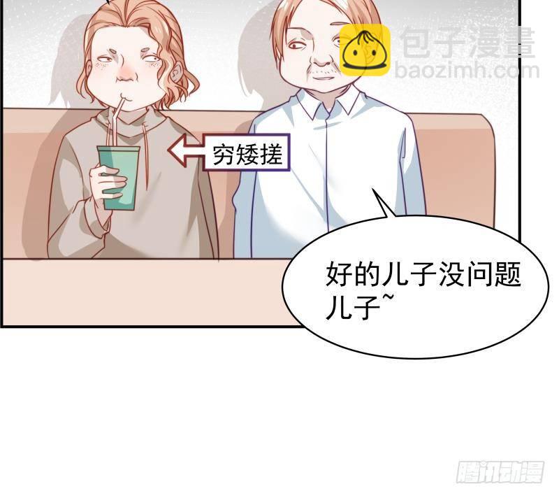 第15话 相亲救场39