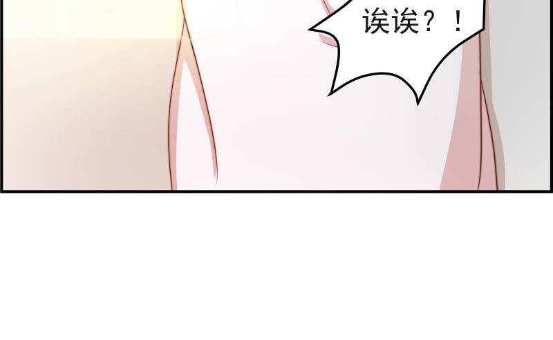 第3话 被抓包了6