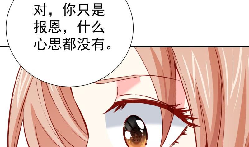 第172话度蜜月啦！37