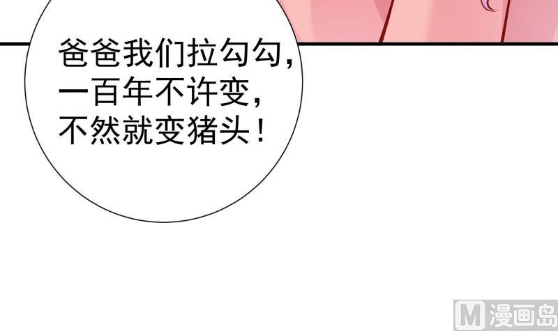 第153话拉钩钩一百年不许变38