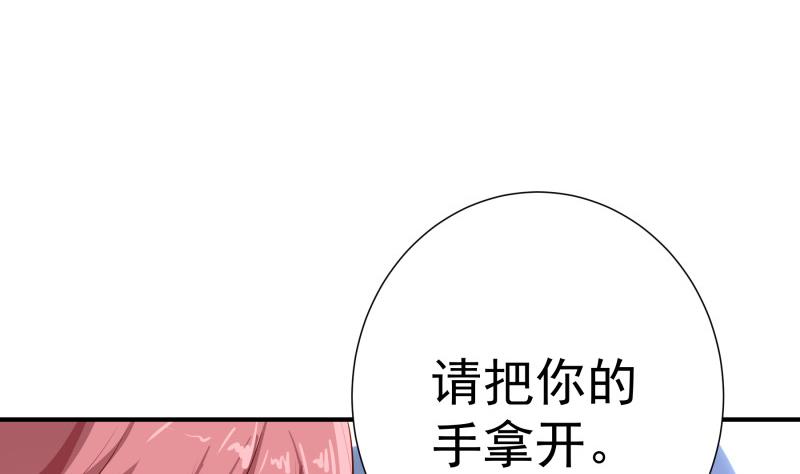 第139话不要碰我！63