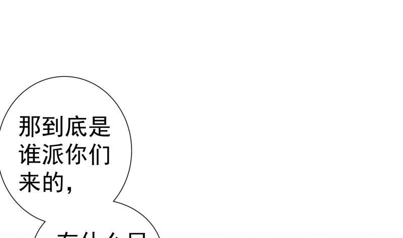 第97话谁敢碰她！7