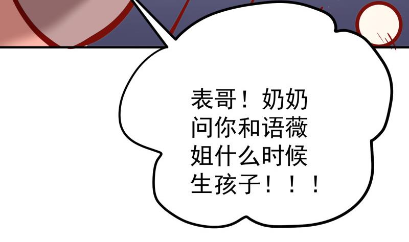 第124话生孩子？！63
