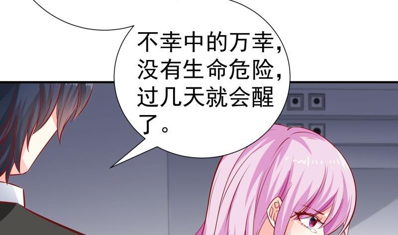 第142话蓄意伤害28
