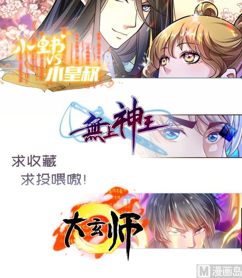 第139话不要碰我！74