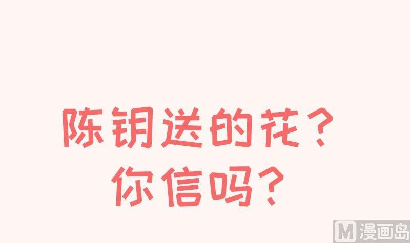 第182话竟然是陈钥？！65