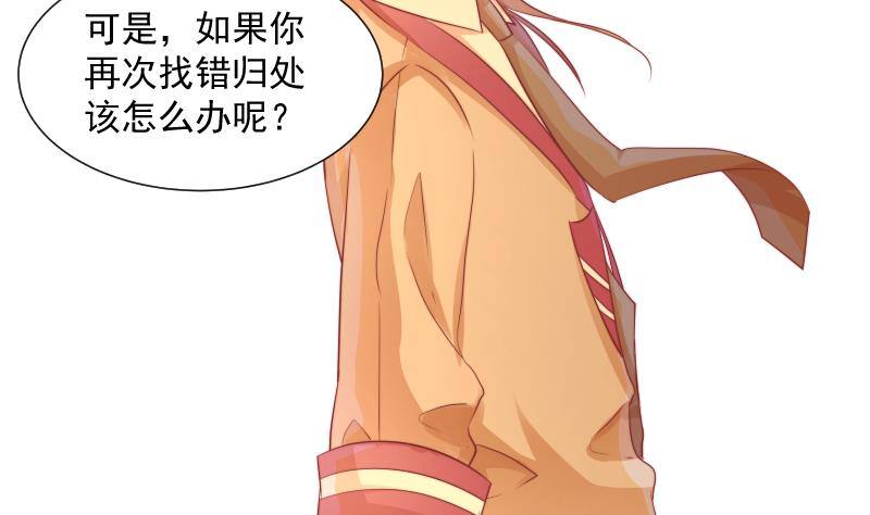 第11话 暂时不开新恋情20