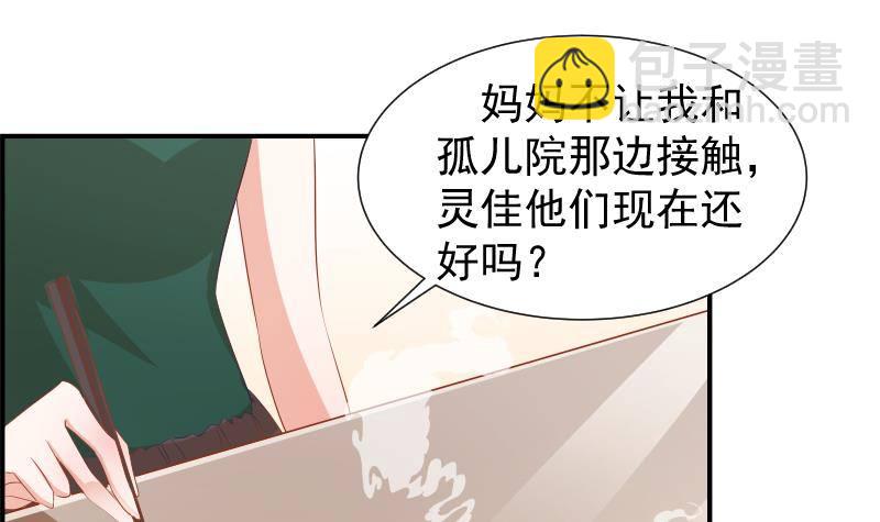 第19话 我是月萤21