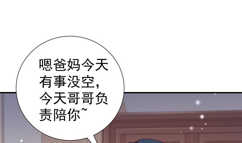 第127话一见倾心9