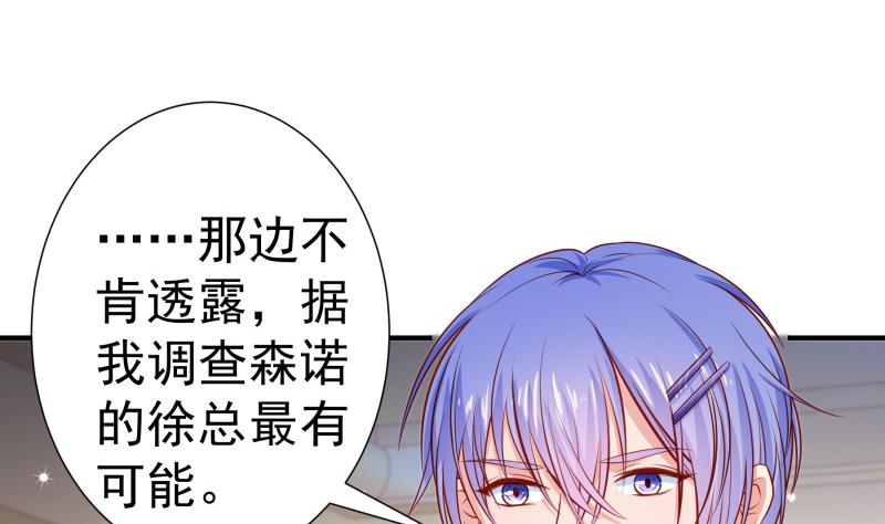 第119话婚期已定25