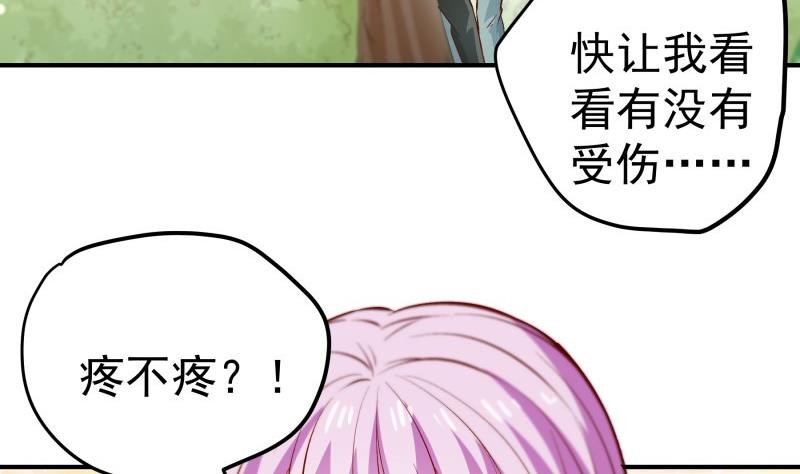 第126话野外？！30