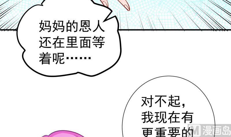第135话阴谋降临26