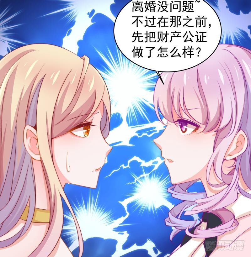 第5话 你以为他会娶你吗？18