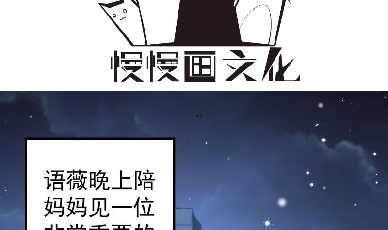 第135话阴谋降临3