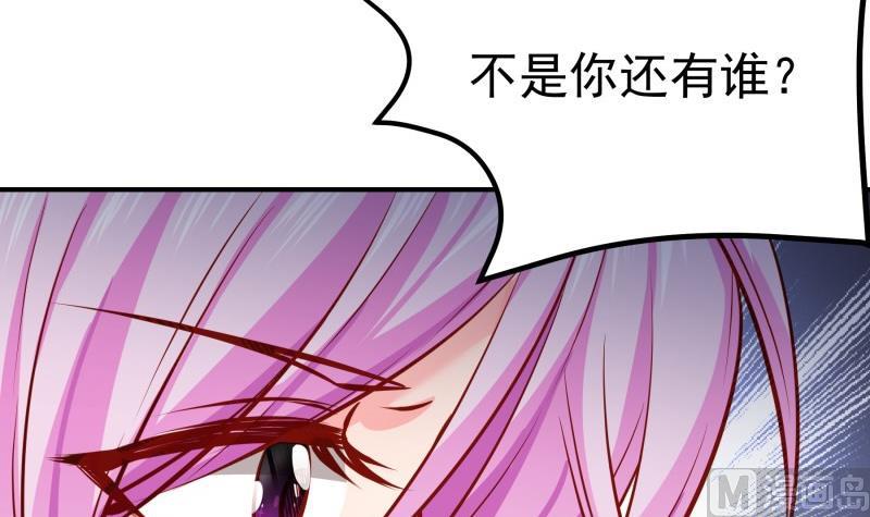 第143话语薇的愤怒35