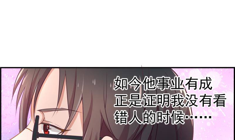 第2话 你竟然也出轨了9