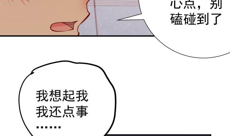 第129话心思所在49