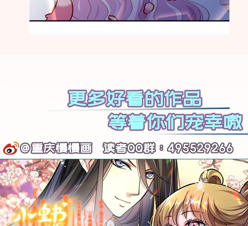 第154话想听故事吗？79