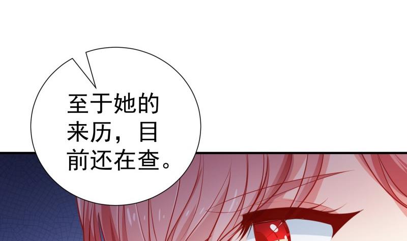 第108话为你设计婚纱12