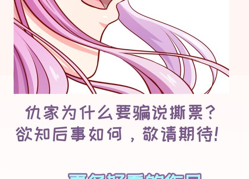 第116话真相到底是？69