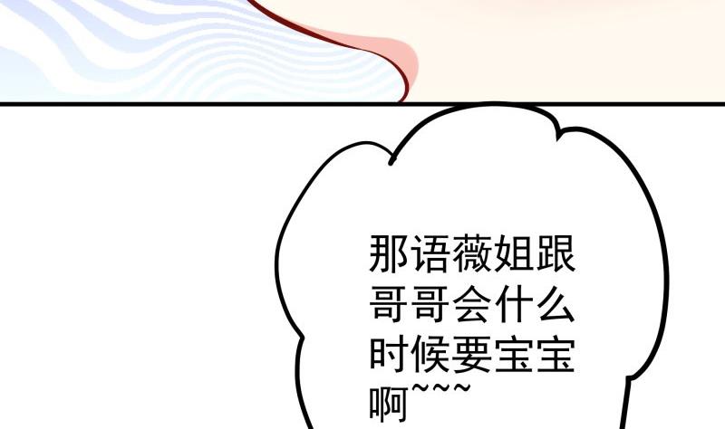 第156话婚前一刻43