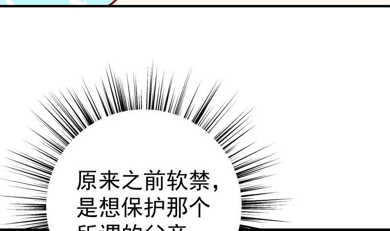 第190话死亡疑云61