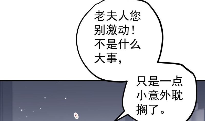 第160话突发事故18