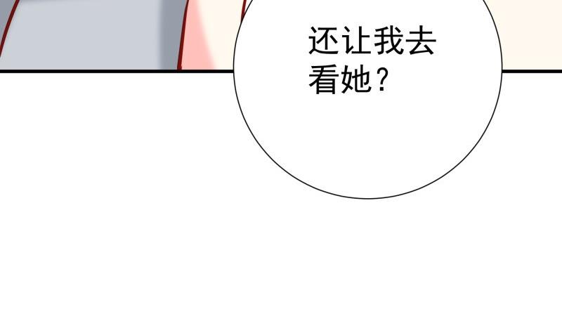 第170话我只有一个妈妈52
