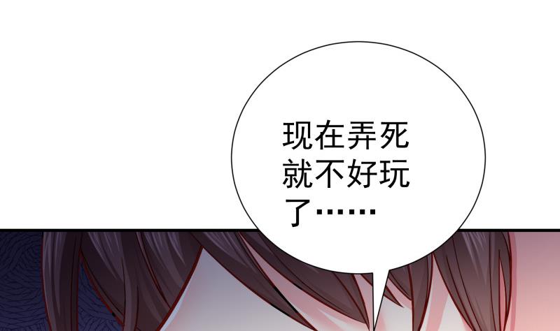 第136话落入陷阱？18