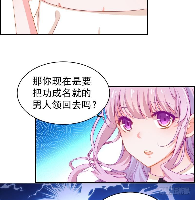 第5话 你以为他会娶你吗？17