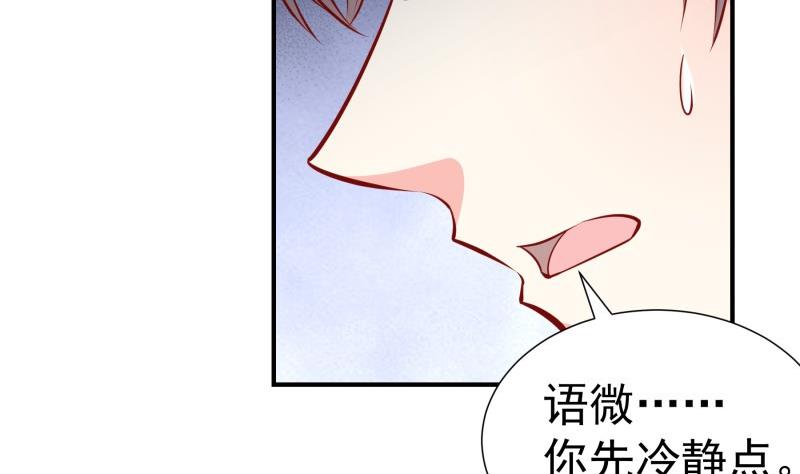第142话蓄意伤害34