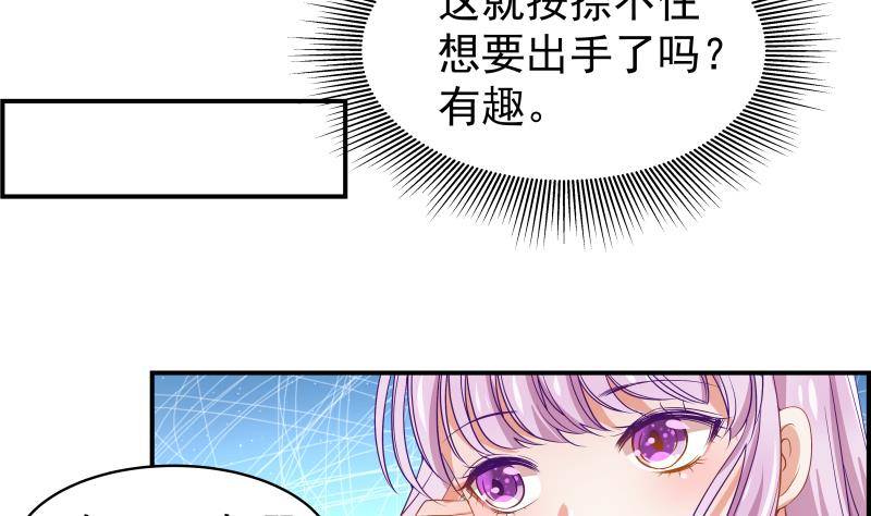 第25话 危险的约定22