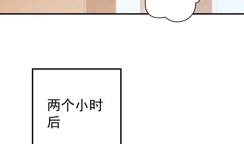 第106话见家长51