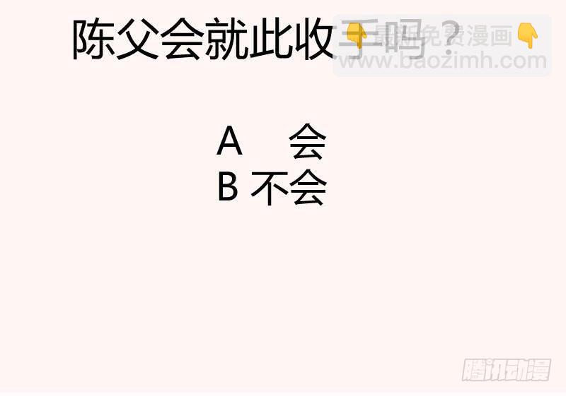 第194话妈妈的遗物71