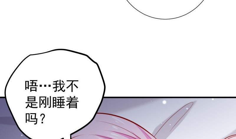 第174话甜蜜之夜43