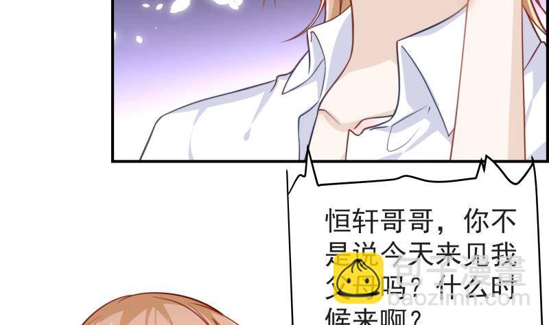 第15话 相亲救场17