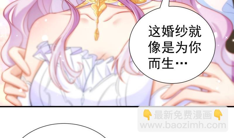 第108话为你设计婚纱57