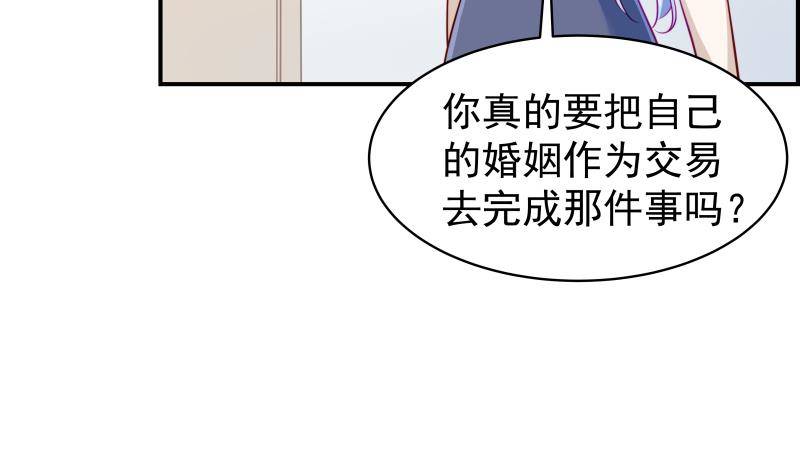 第16话 婚礼策划18