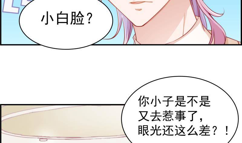 第5话 你以为他会娶你吗？35
