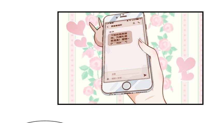 第16话 婚礼策划27